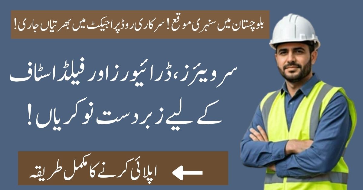 The Government of Pakistan has committed major investment in the infrastructure in Balochistan